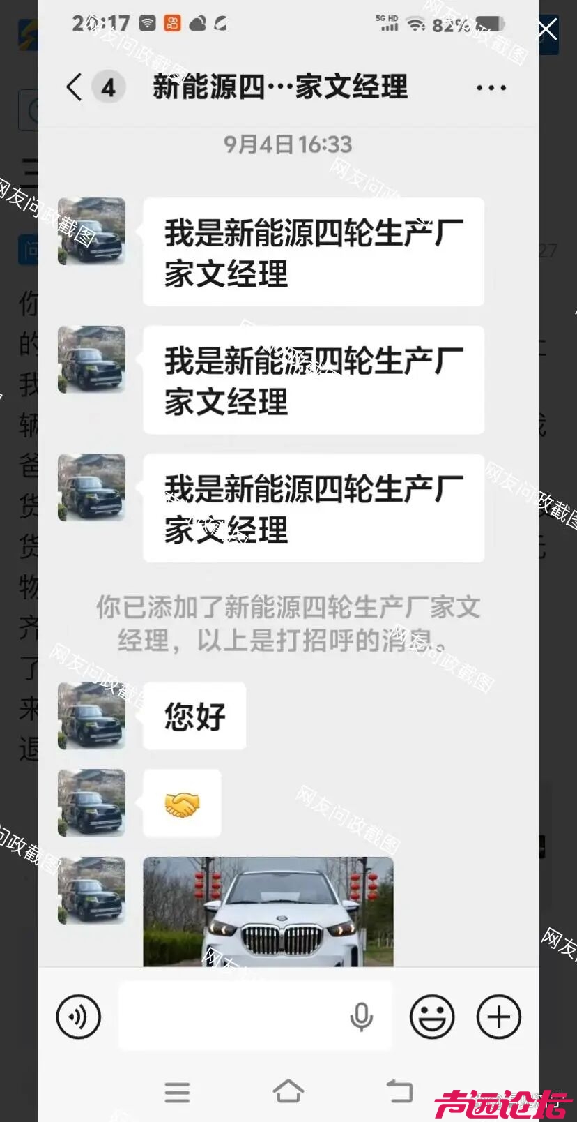市场监管部门“打瞌睡”？济宁市金乡县“老年乐”销售套路依然猖獗-2.jpg