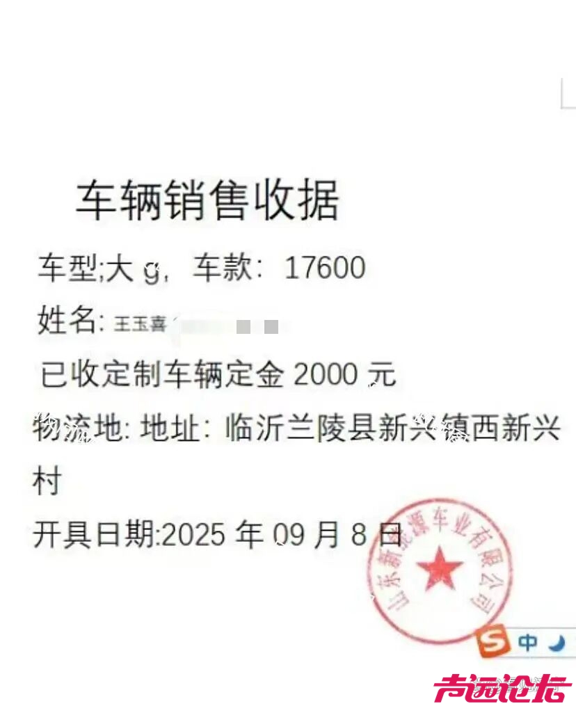 市场监管部门“打瞌睡”？济宁市金乡县“老年乐”销售套路依然猖獗-4.jpg