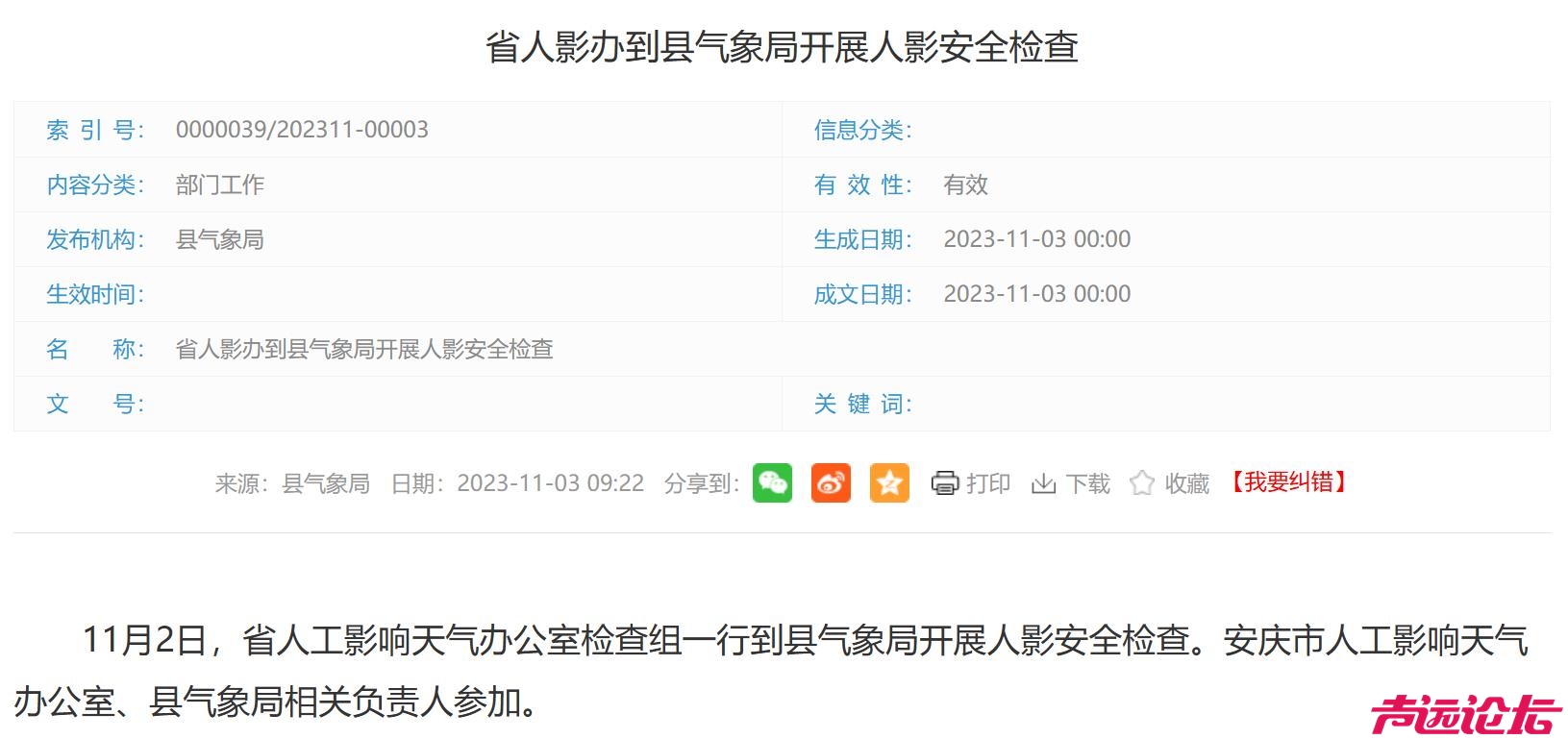 QQ浏览器截图20251011162009.jpg