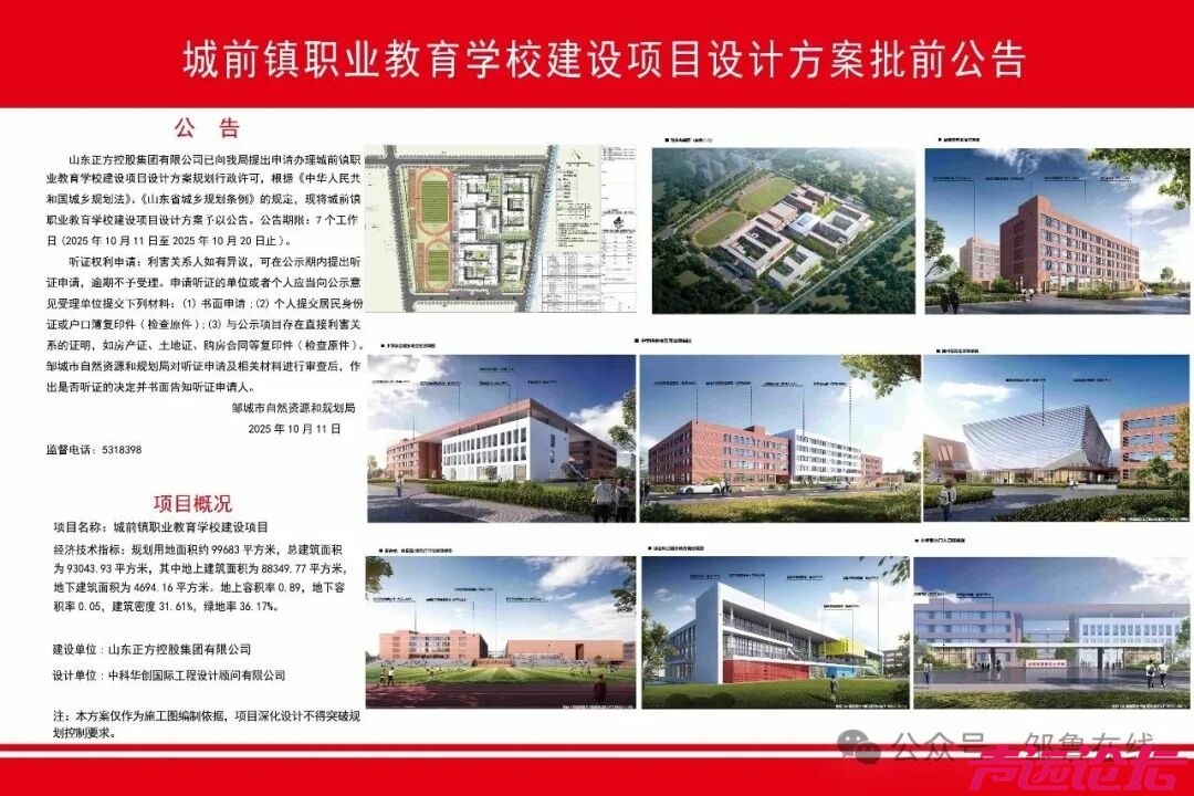 济宁将新建一所综合性学校-8.jpg