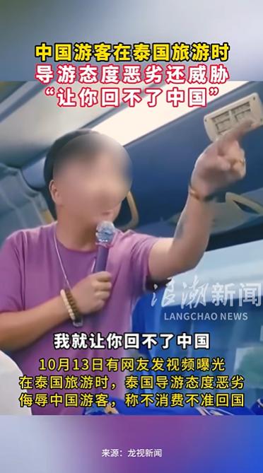 在泰国威胁中国游客的中国籍黑导游已被捕，其长期非法执业且7年前曾因强迫购物被捕-1.jpg