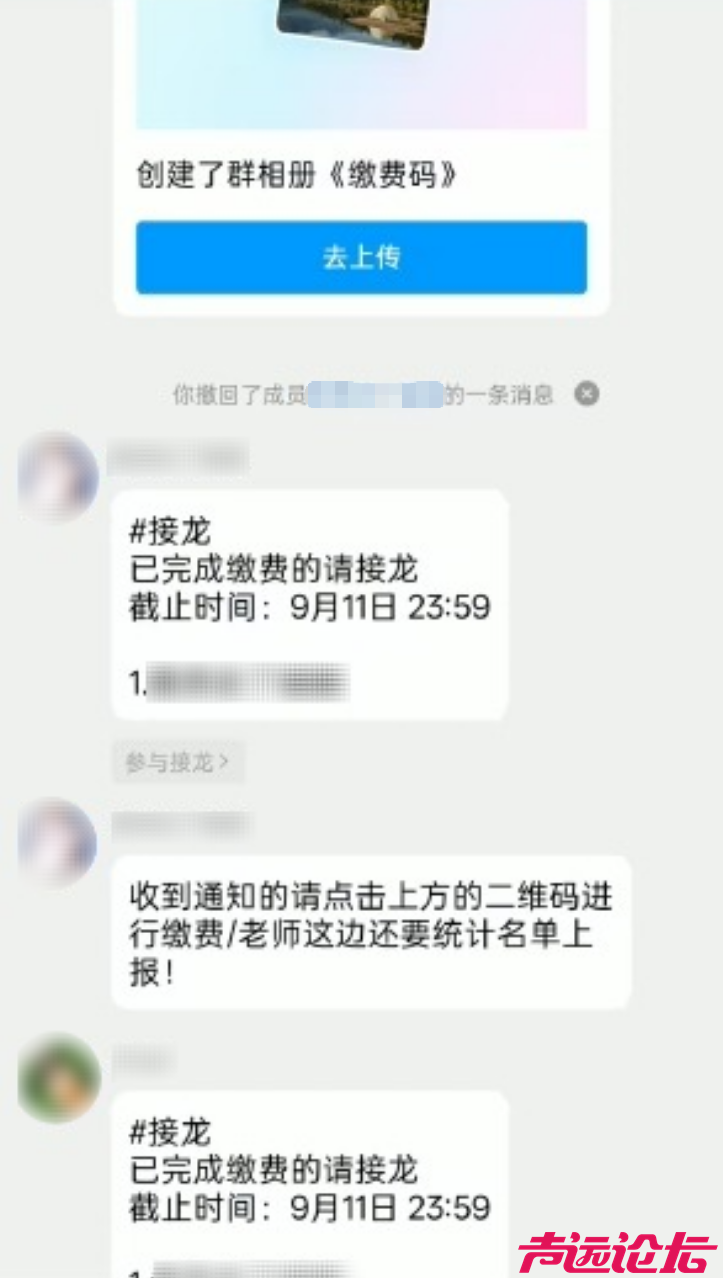 11名冒牌“班主任”落网！警惕“班级群”收费骗局-1.jpg