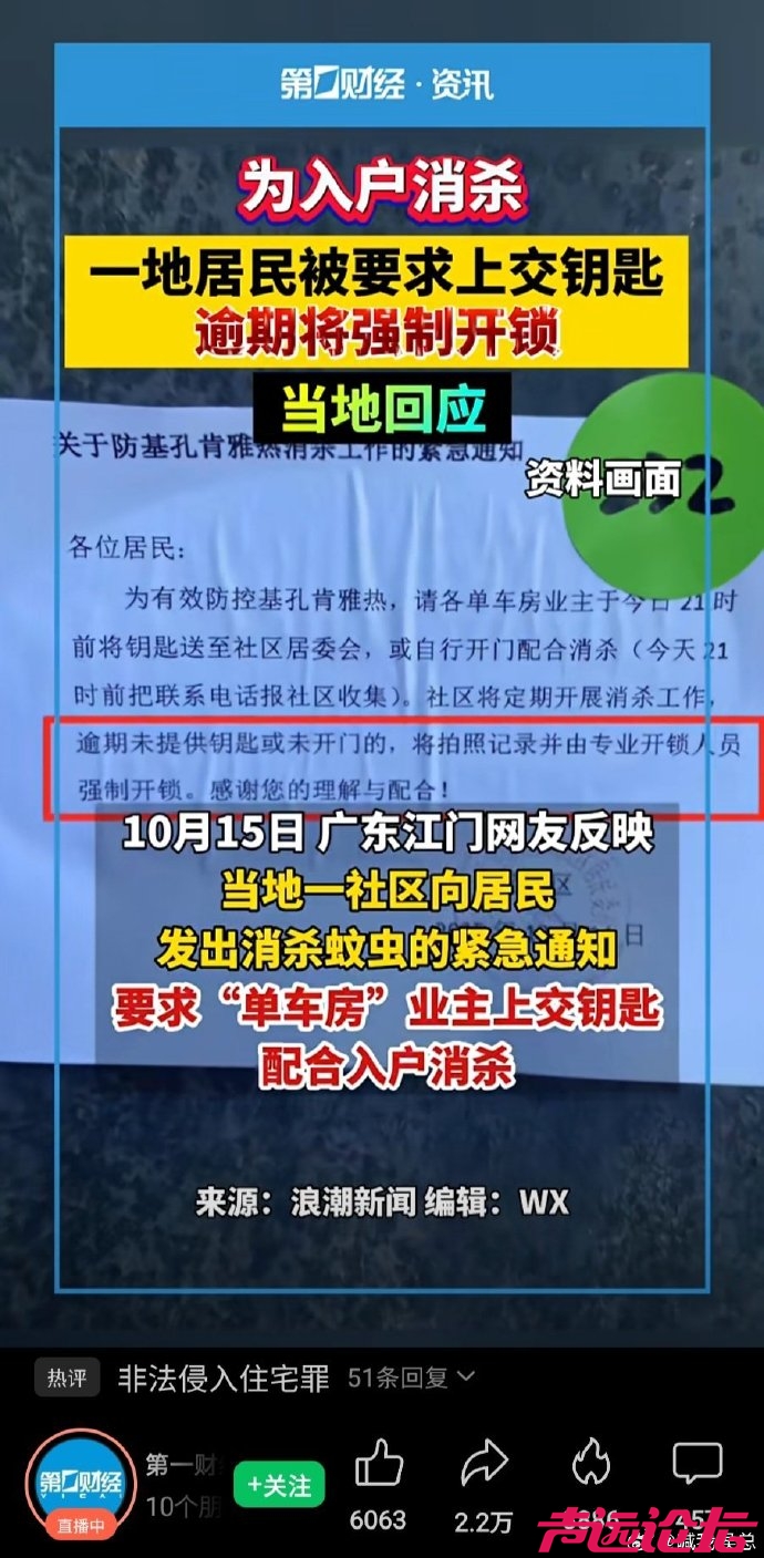 你说你没事买什么房子-1.jpg