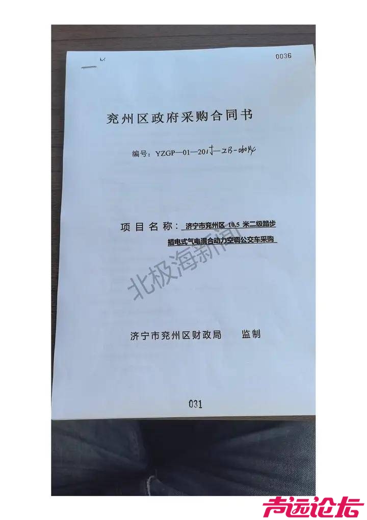济宁兖州：公共汽车公司购买新能源公交车9年后还欠600余万元购车款-1.jpeg
