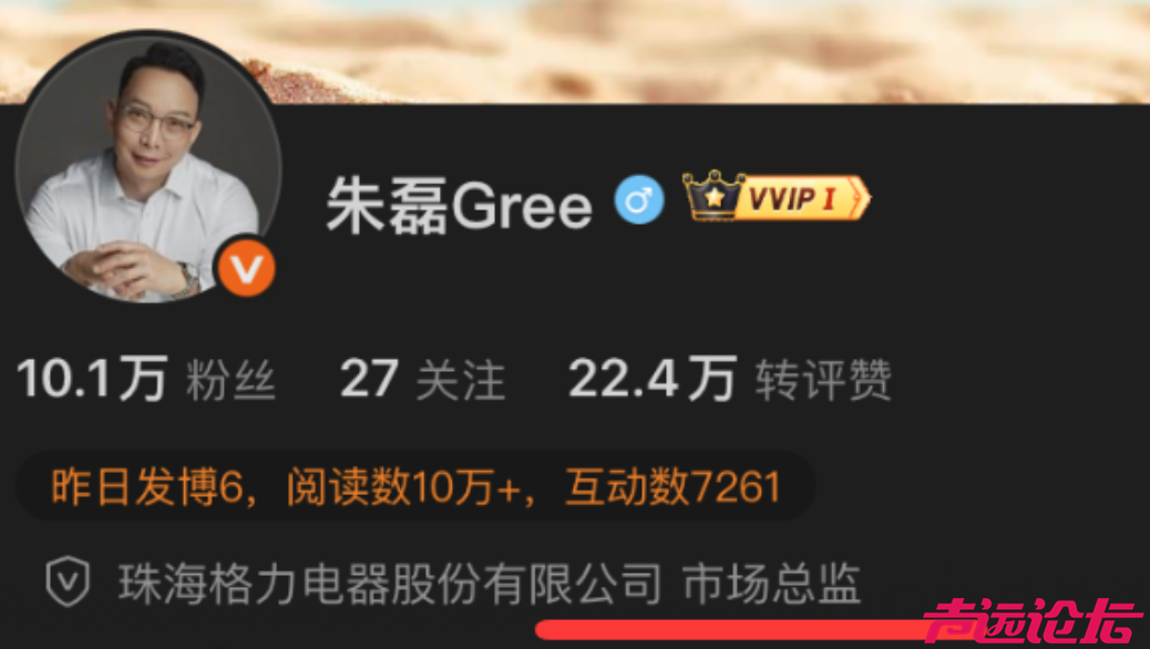 笑死！格力高管骂雷军是“岳不群”，结果翻车了-2.jpg