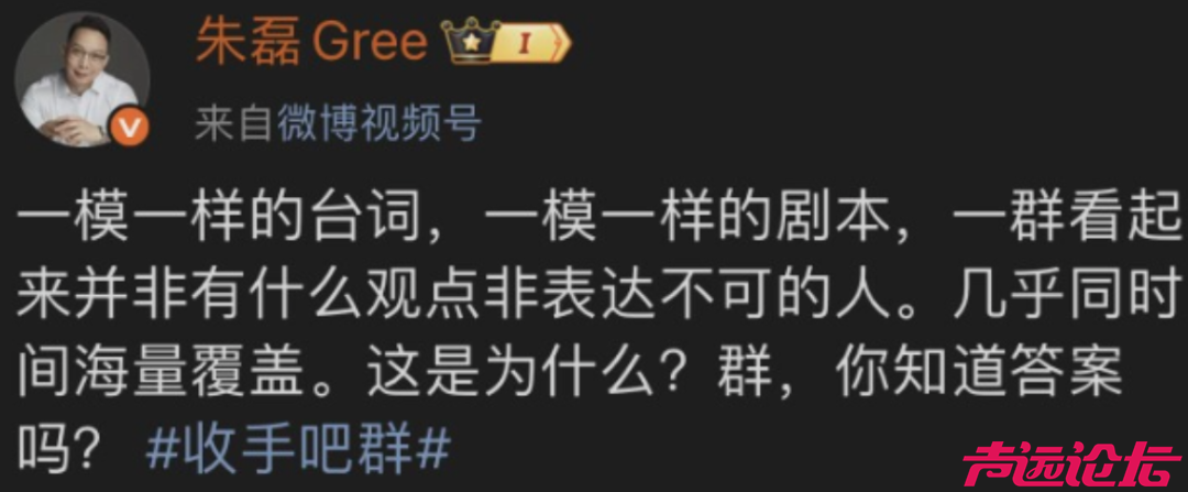 笑死！格力高管骂雷军是“岳不群”，结果翻车了-3.jpg