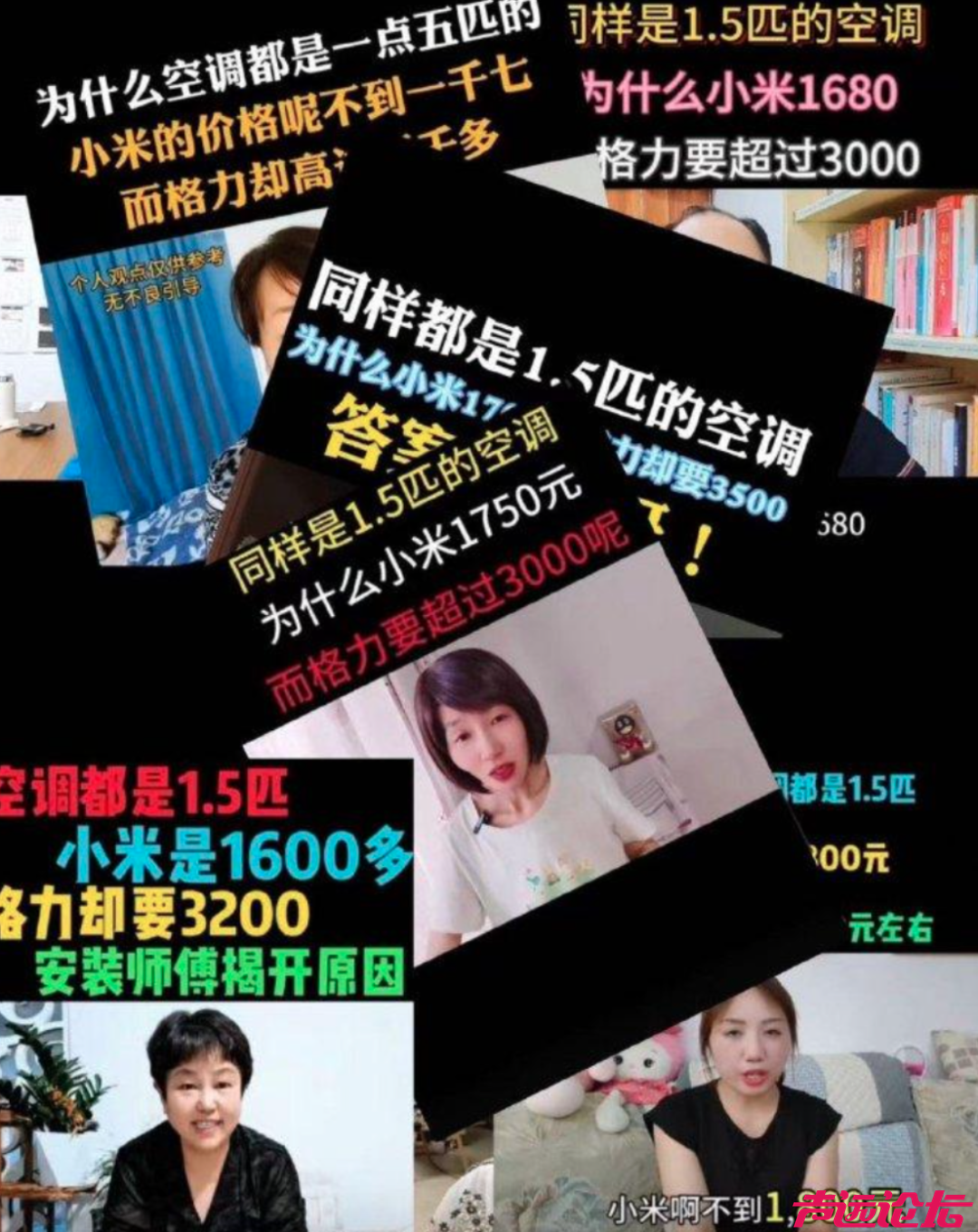 笑死！格力高管骂雷军是“岳不群”，结果翻车了-4.jpg