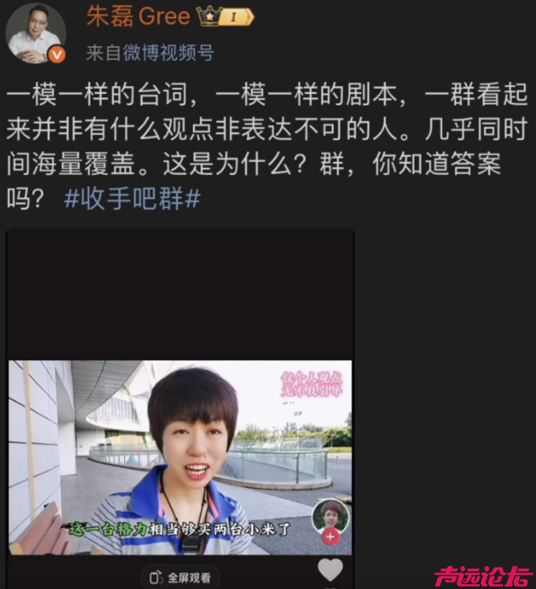笑死！格力高管骂雷军是“岳不群”，结果翻车了-5.jpg