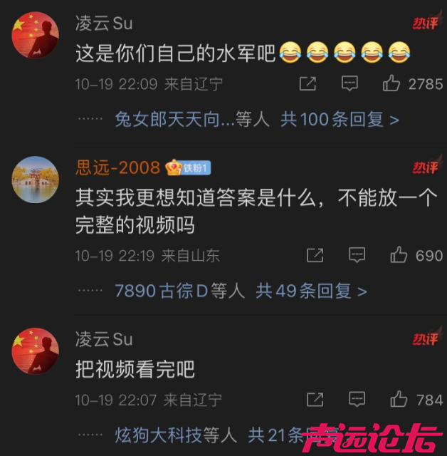 笑死！格力高管骂雷军是“岳不群”，结果翻车了-9.jpg