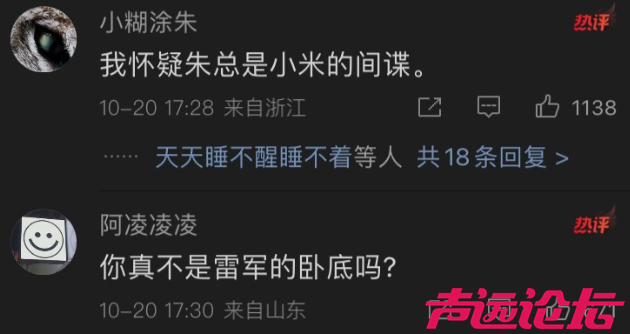 笑死！格力高管骂雷军是“岳不群”，结果翻车了-11.jpg
