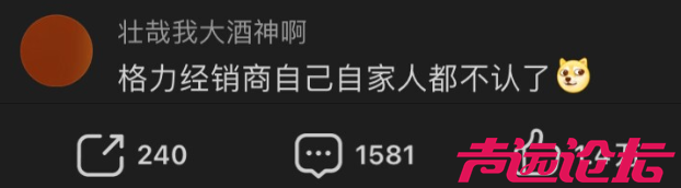 笑死！格力高管骂雷军是“岳不群”，结果翻车了-12.jpg