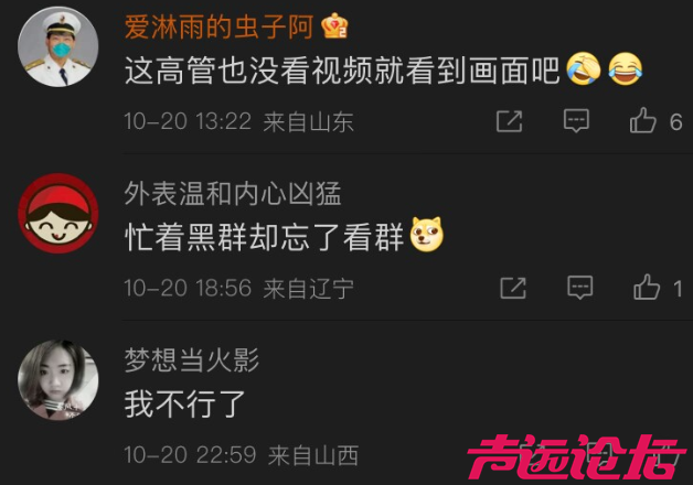 笑死！格力高管骂雷军是“岳不群”，结果翻车了-10.jpg