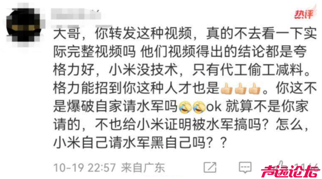 笑死！格力高管骂雷军是“岳不群”，结果翻车了-13.jpg