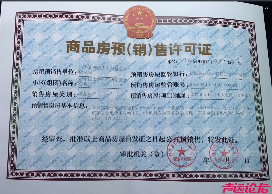 这个是不是好事？恒大时代广场有进展了~~-1.png