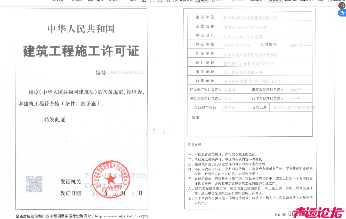 这个是不是好事？恒大时代广场有进展了~~-2.png