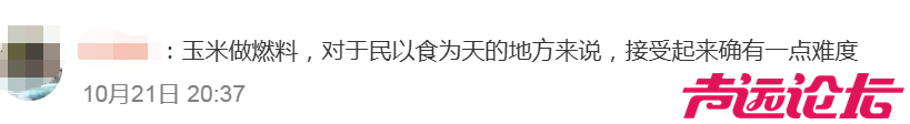 山东烟台一烤肉店用玉米当燃料引争议，市场监管部门：已规劝商家停止这一行为，对吗？-2.png