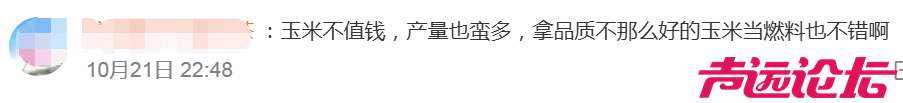 山东烟台一烤肉店用玉米当燃料引争议，市场监管部门：已规劝商家停止这一行为，对吗？-3.png