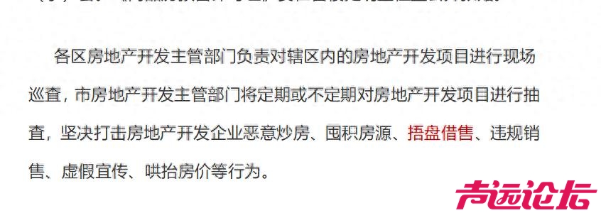 公开文件错字连篇引争议，济宁住建局监管公信力遭网友问政拷问-1.jpg