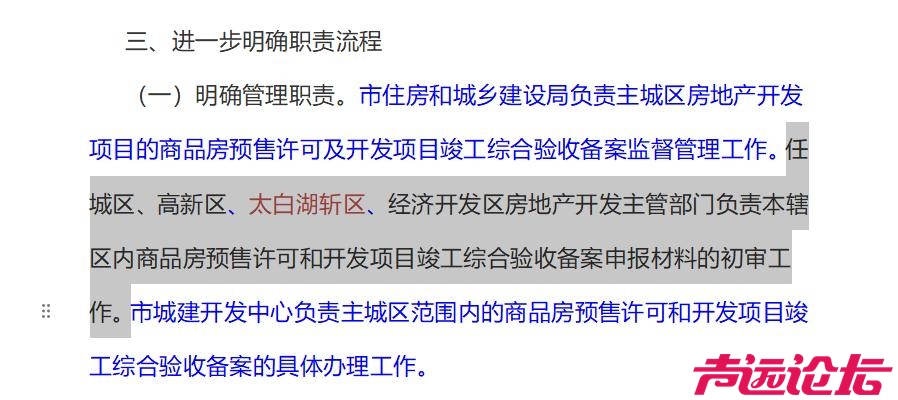 公开文件错字连篇引争议，济宁住建局监管公信力遭网友问政拷问-2.jpg