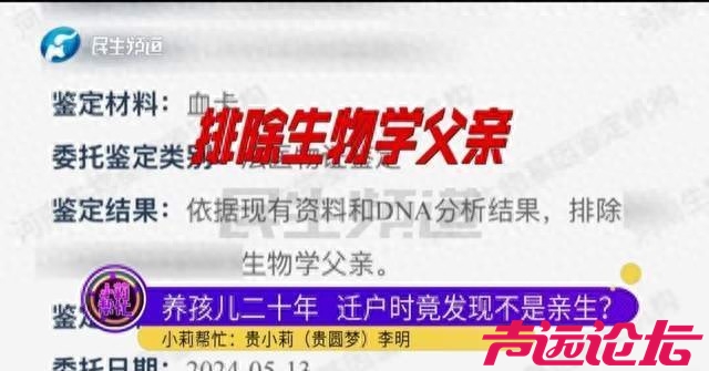 山东一男子发现养了20年的儿子非亲生，儿子：不管怎么样，我都会和你在一起-1.jpg