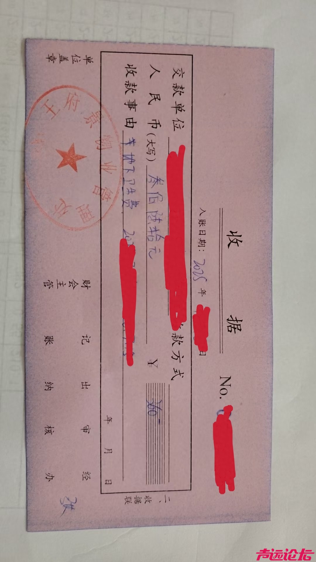 “卫生费”变车位费？济宁王府景小区物业收费乱象遭业主质疑-1.jpg