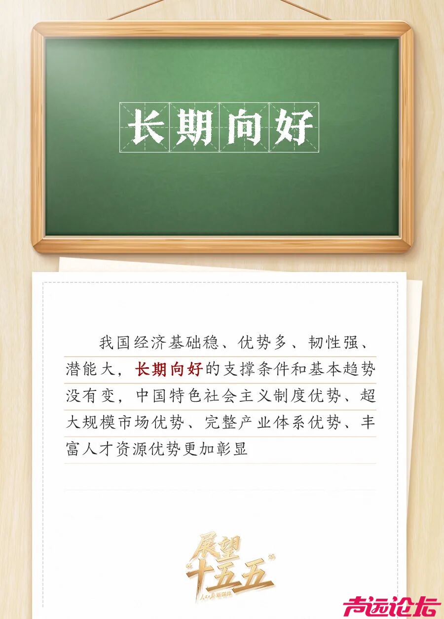 敲黑板！关键词看党的二十届四中全会公报-2.jpg