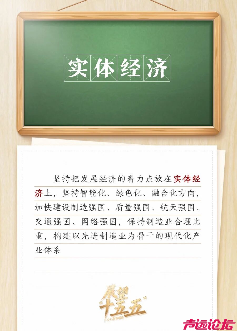 敲黑板！关键词看党的二十届四中全会公报-4.jpg
