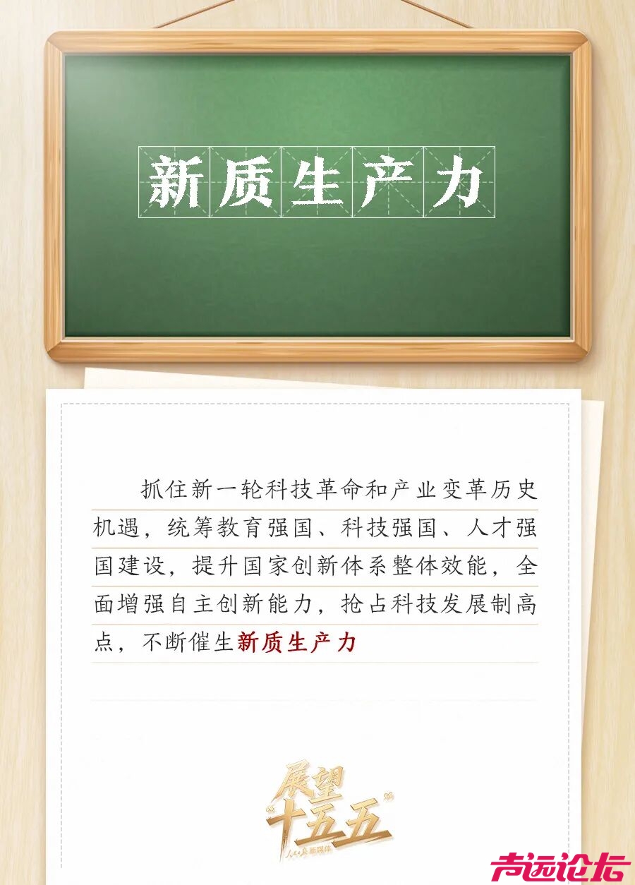 敲黑板！关键词看党的二十届四中全会公报-6.jpg