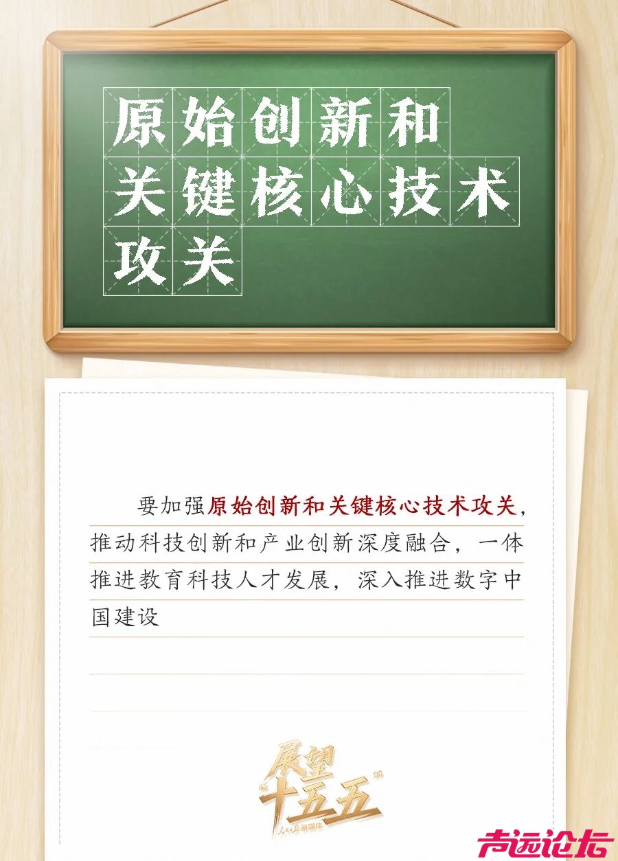 敲黑板！关键词看党的二十届四中全会公报-7.jpg