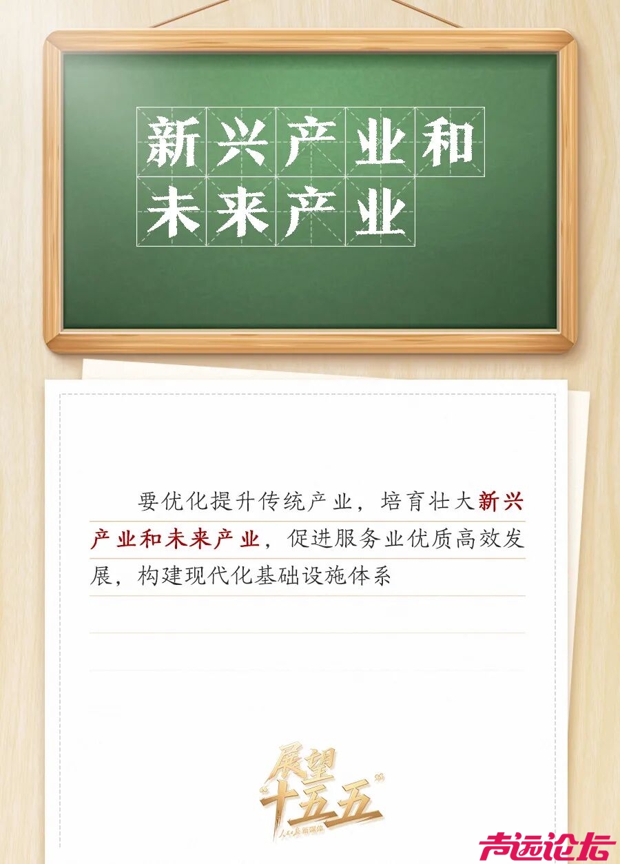 敲黑板！关键词看党的二十届四中全会公报-5.jpg