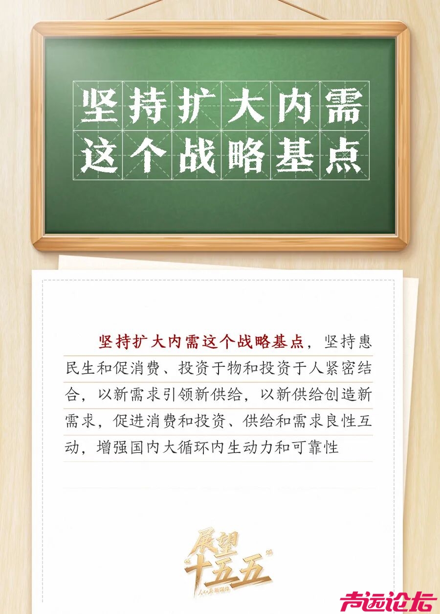 敲黑板！关键词看党的二十届四中全会公报-8.jpg