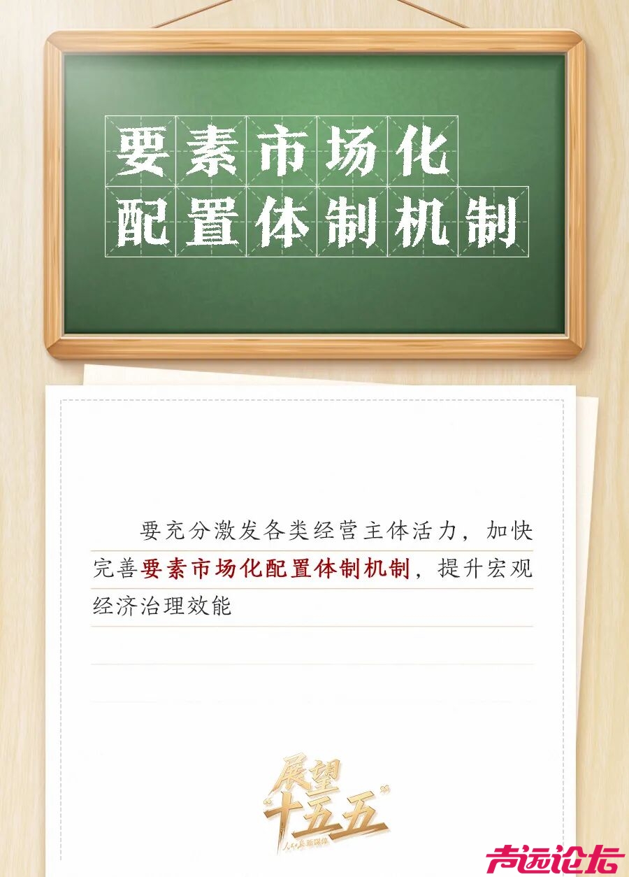 敲黑板！关键词看党的二十届四中全会公报-10.jpg