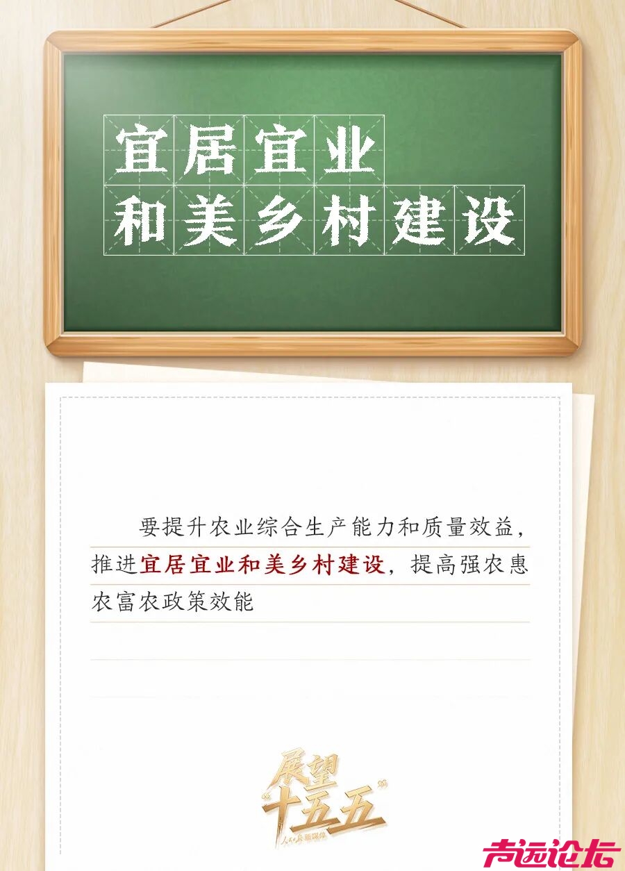 敲黑板！关键词看党的二十届四中全会公报-12.jpg