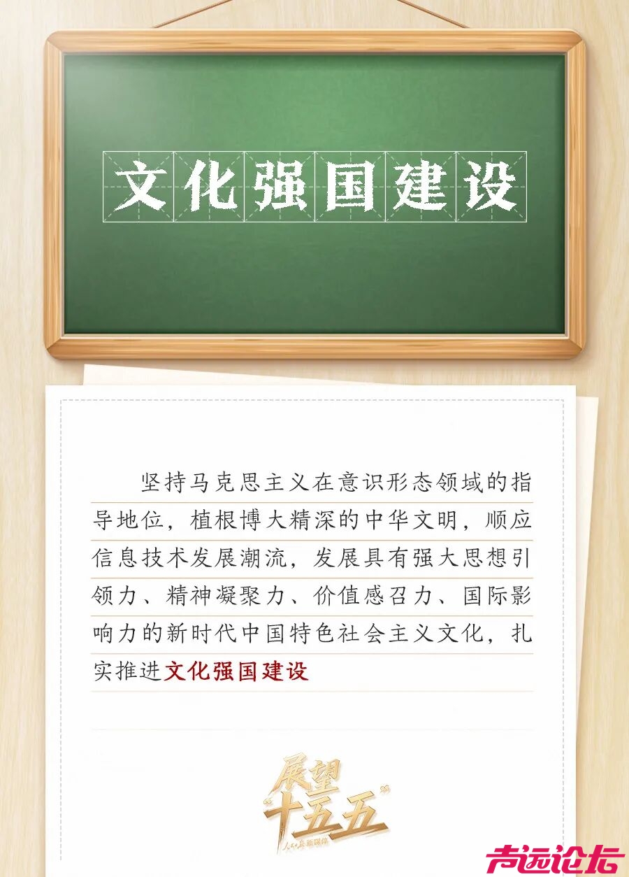 敲黑板！关键词看党的二十届四中全会公报-14.jpg