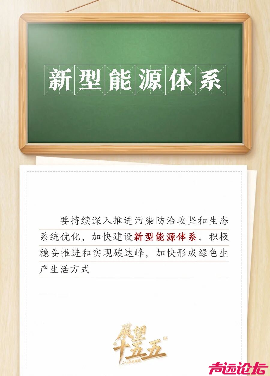 敲黑板！关键词看党的二十届四中全会公报-16.jpg