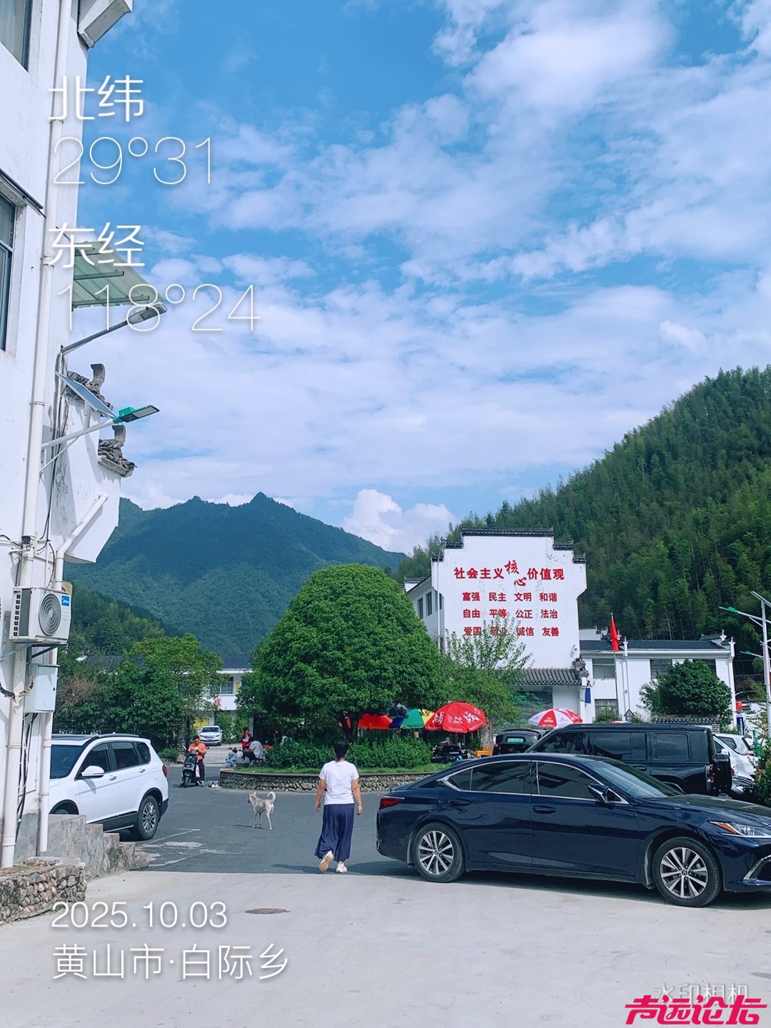 蓝天白云的白际乡.JPG