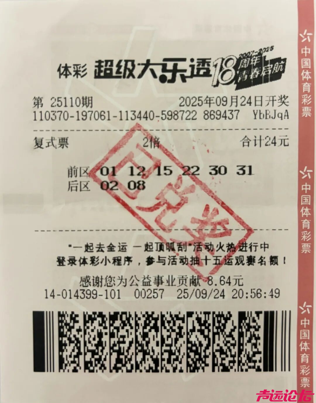 济宁诞生 一位千万富翁-1.jpg