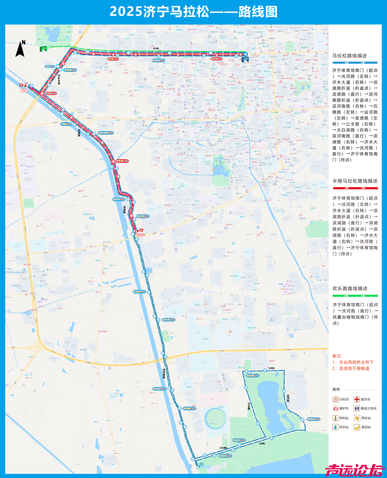 2025济宁马拉松路线图新.png