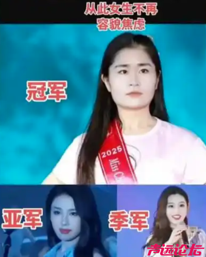 辽宁选美冠军诞生后，我笑死在评论区-9.jpg