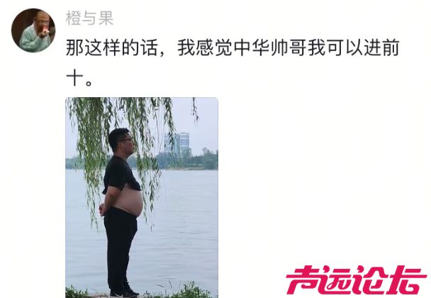 辽宁选美冠军诞生后，我笑死在评论区-20.jpg