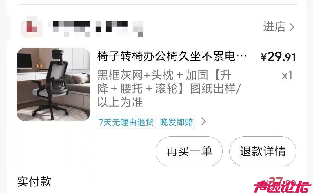 网友花37.9元购买椅子，收到货却是一张图纸，涉事店铺已暂停营业-1.jpeg