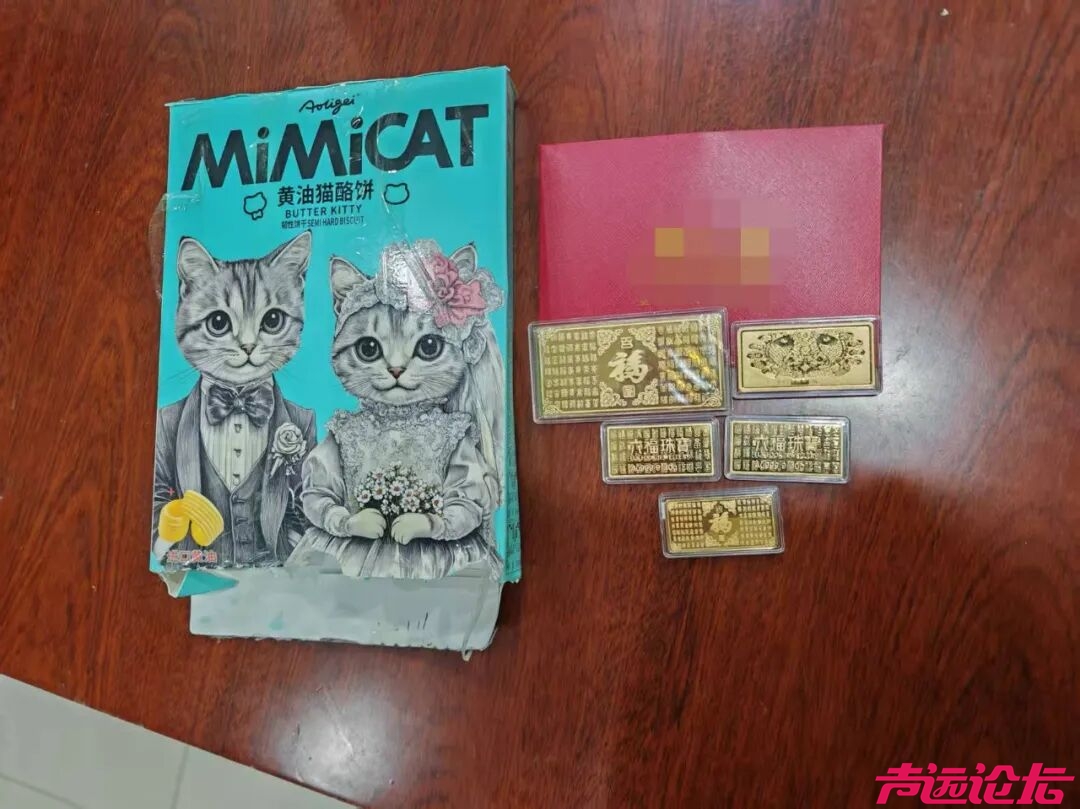 别信！济宁已有人被骗10万！“邮寄黄金”诈骗出现“新变种”  不法分子诱骗受害人购买-1.jpg