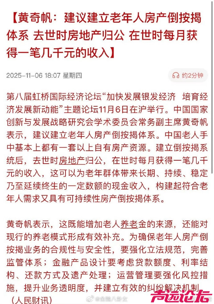 妈妈再也不用担心你养老问题了-1.jpg