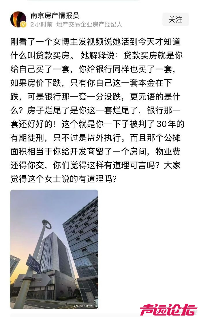 还想着贷款买房的不是憨是什么-1.jpg