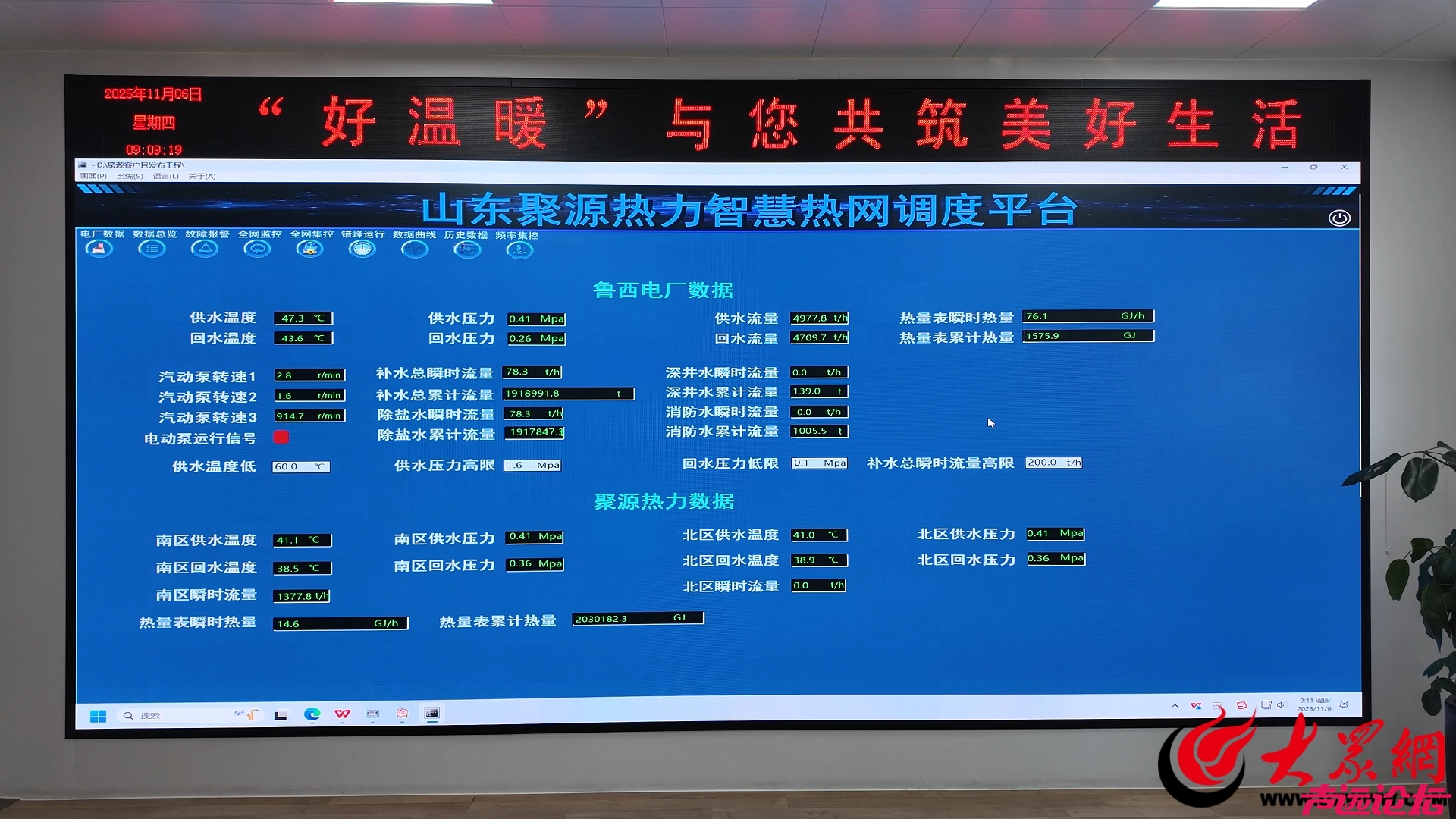 供暖季 | 智慧供暖护航 济宁热企准备就绪守护“万家暖”-1.png