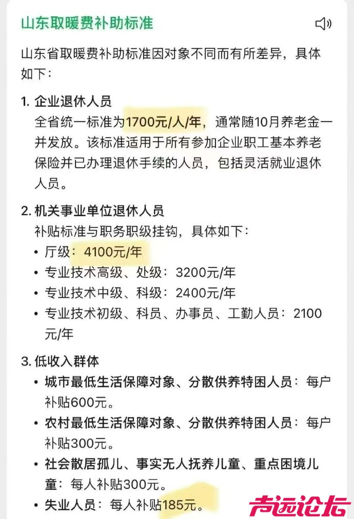 不理解，为什么给最需要的群体最低的补贴，而给最不需要的最高的？-1.jpg