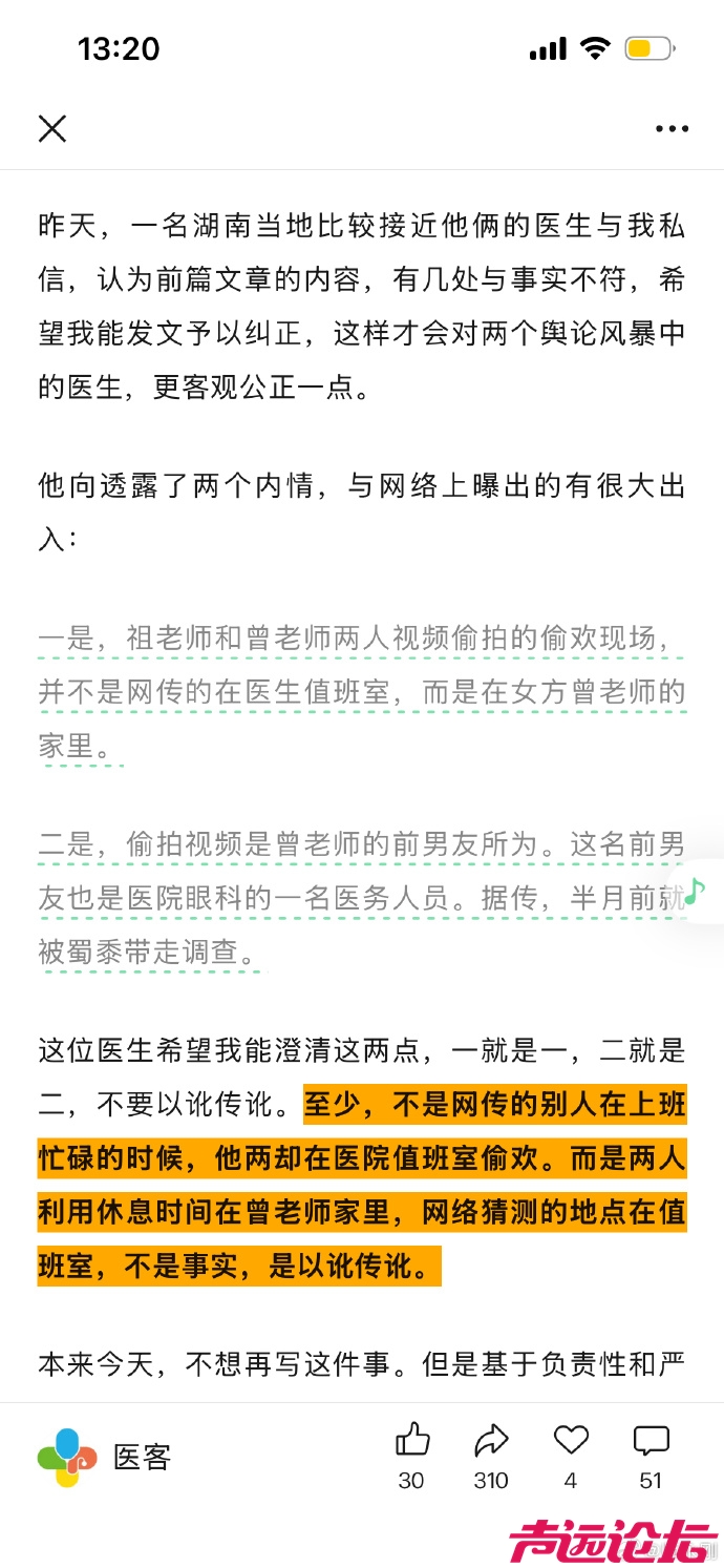 其实吧，能曝出来的一般都不是什么坏人-1.jpg