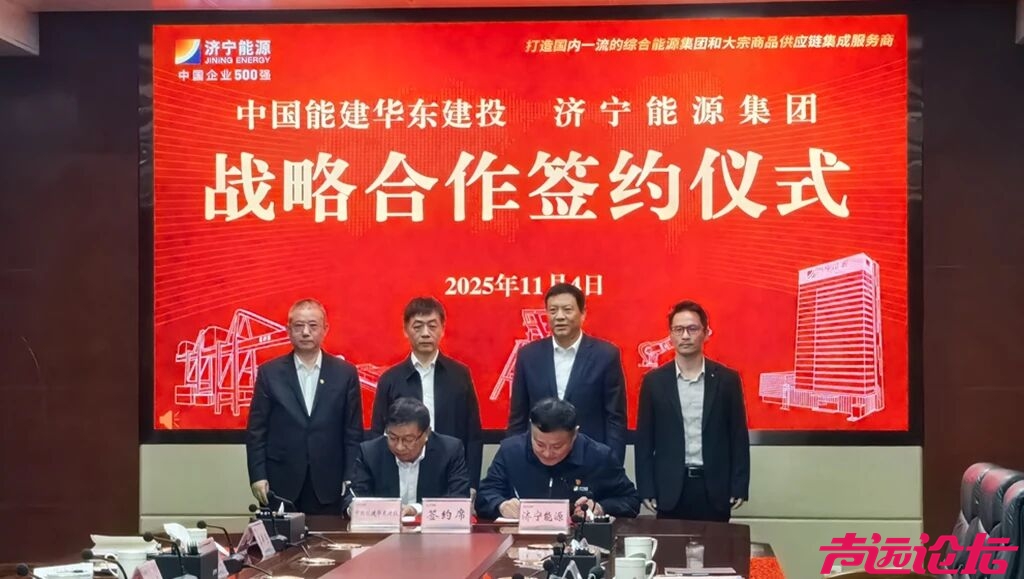 济宁能源集团携手中国能源建设集团，推进北方内河航运中心建设-1.jpg