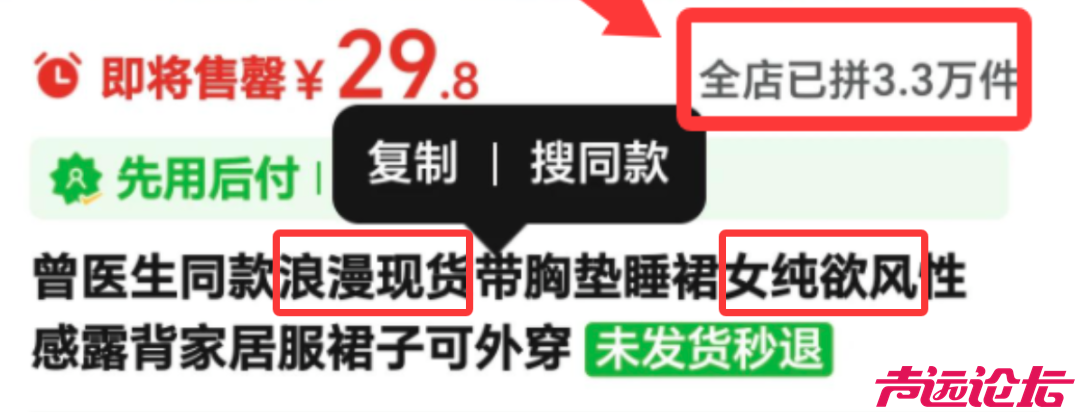 曾医生同款睡裙，已卖出3.3万件！-3.jpg