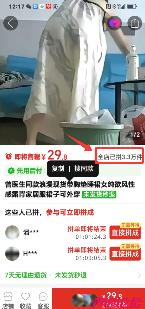 曾医生同款睡裙，已卖出3.3万件！-2.jpg